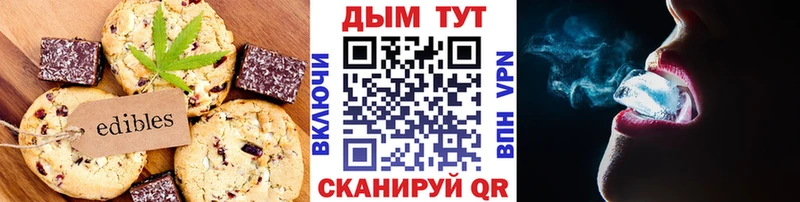 нарко площадка клад  ссылка на мегу сайт  Городовиковск  Печенье с ТГК марихуана 