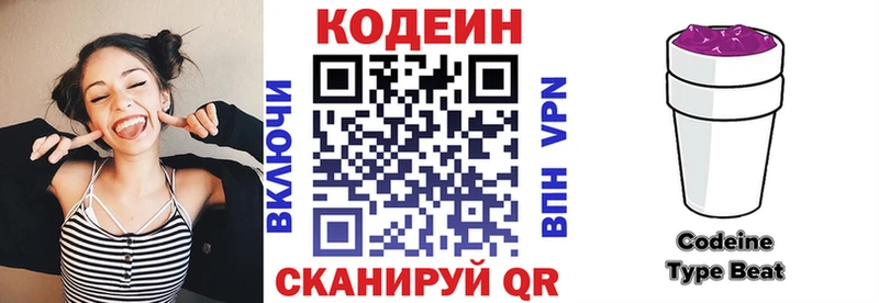 hydra вход  Городовиковск  Codein напиток Lean (лин) 