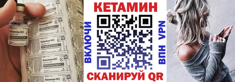 где можно купить наркотик  Городовиковск  КЕТАМИН VHQ 