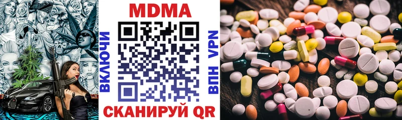 МДМА молли hydra как войти Городовиковск где купить наркоту