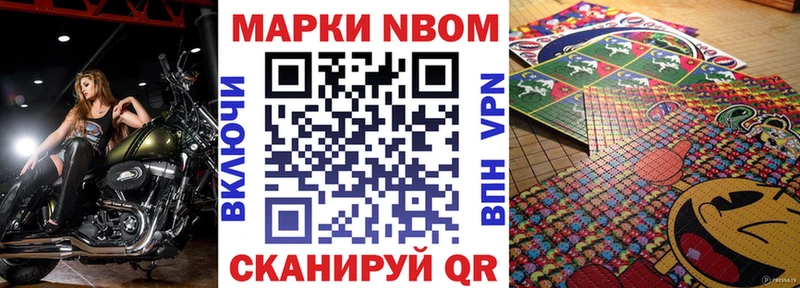 Марки N-bome 1,5мг  ссылка на мегу   Городовиковск 